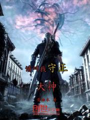 请叫我守正大神封面