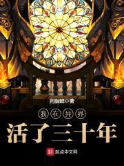 我在异界当拷问官封面