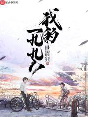 我的一九九八封面