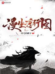 漫生符行图封面
