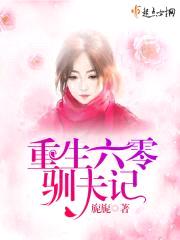 女魔头的现代日常封面