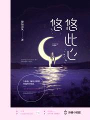新婚旧爱，总裁的秘蜜新娘封面