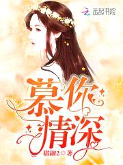 名门公子：四少独宠，名媛影后封面