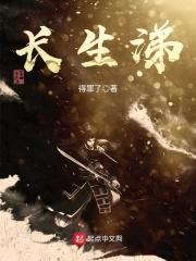 长生涕封面
