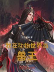 遗忘的图腾封面