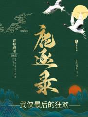 花下醉思酒封面