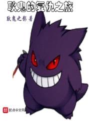 精灵之复仇幽魂封面