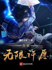 我能无限许愿封面