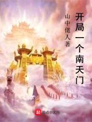 幻世神行录封面