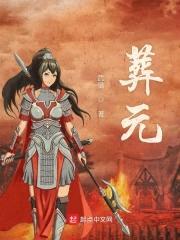 警花追我到元朝封面