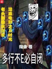 漫威电影之从时光老头到极疯剑豪封面