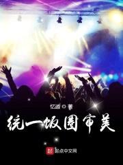 统一饭圈审美封面