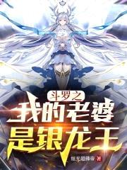 斗罗之开局签到祖龙武魂封面