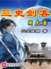 从大唐开始的西游封面