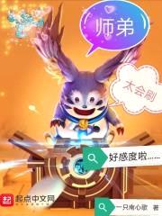 师弟太会刷好感度啦封面