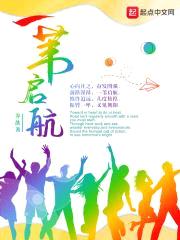 一苇启航封面