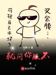 就问你服不封面