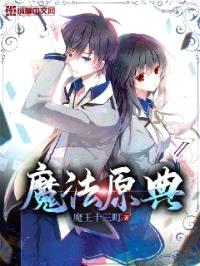 魔法原典封面