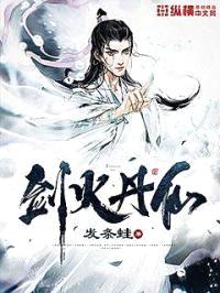 剑道丹尊封面