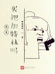 开局七个异世界封面