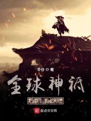 全球神祗：百倍暴击奖励封面