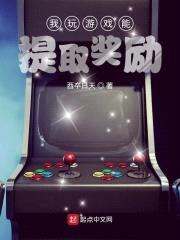 牛头人只想好好活着封面