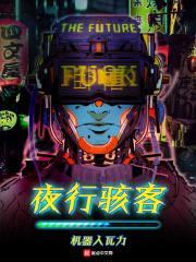这个牛郎太棒了封面