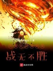 开着处刑曲的我战无不胜！封面