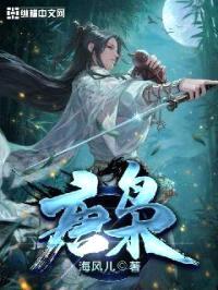 唐枭封面