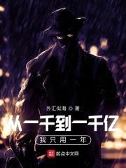 躺赢捞钱玩转世界封面