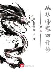 港综揸Fit人封面