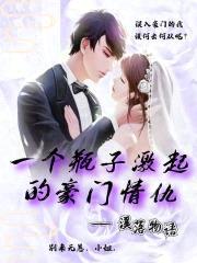 一纸繁华落尽封面