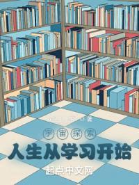 学习之好处封面