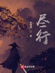 尽行封面