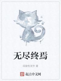无尽复苏封面