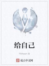 给自己封面