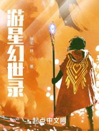星辉神座封面