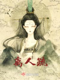 厘人疏封面
