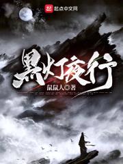 黄泉诡律封面