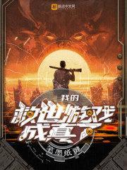 我创建了救世组织封面