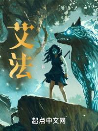 艾法封面