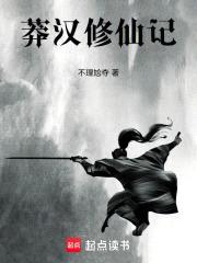 我欲横刀向天笑！封面