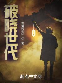至暗世代封面
