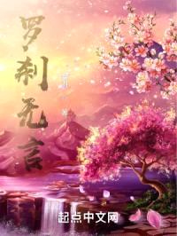 无言史诗封面