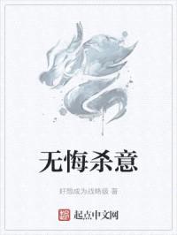 所谓生死所谓道封面