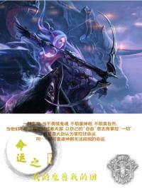 命运之我的魔兽我的团封面