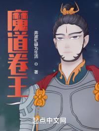 魔道卷王封面