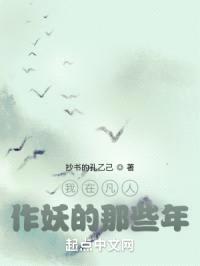 乱入凡人，还能活一年封面