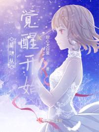 星际之长纹灵封面