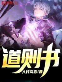 道则书封面